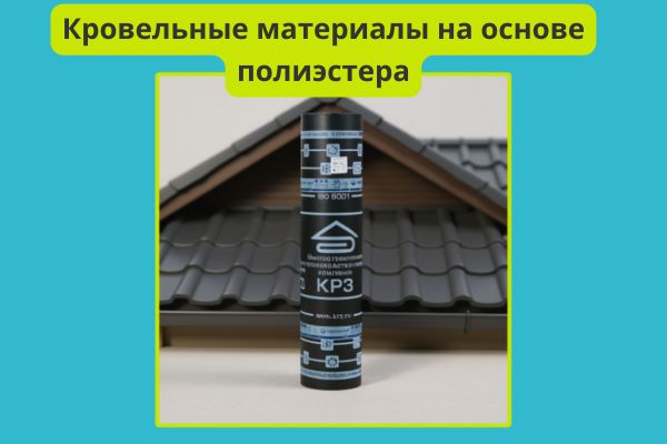 Материалы на основе полиэстера фото